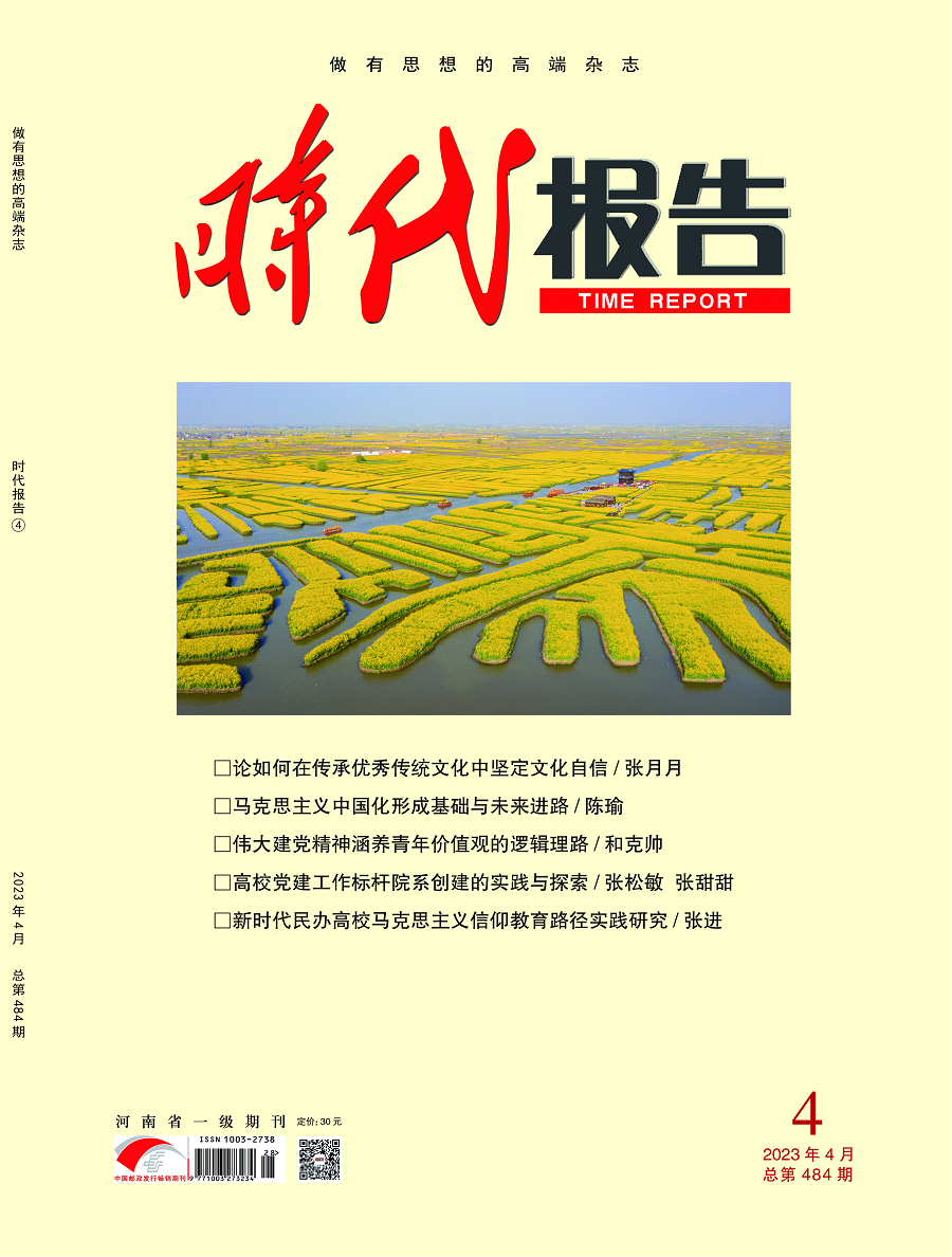 2023年4月封面.png