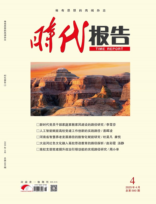 时代报告25年4月封面.png