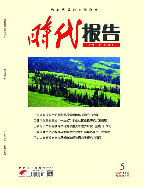 时代报告25年5月封面.png